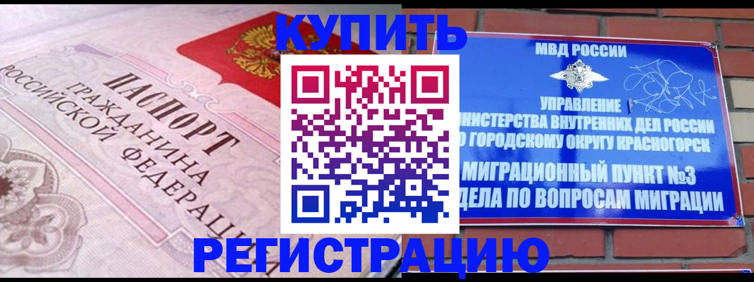 прописка в квартире в Майкопе