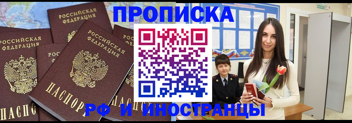 временная регистрация купить в Майкопе