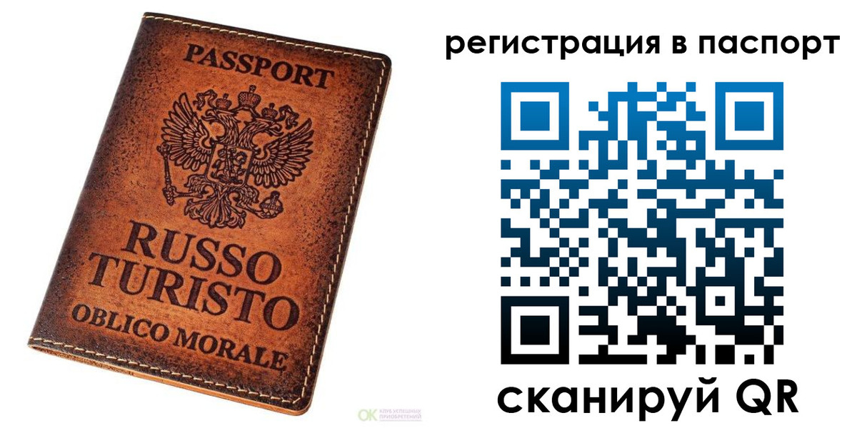 временная прописка в Майкопе