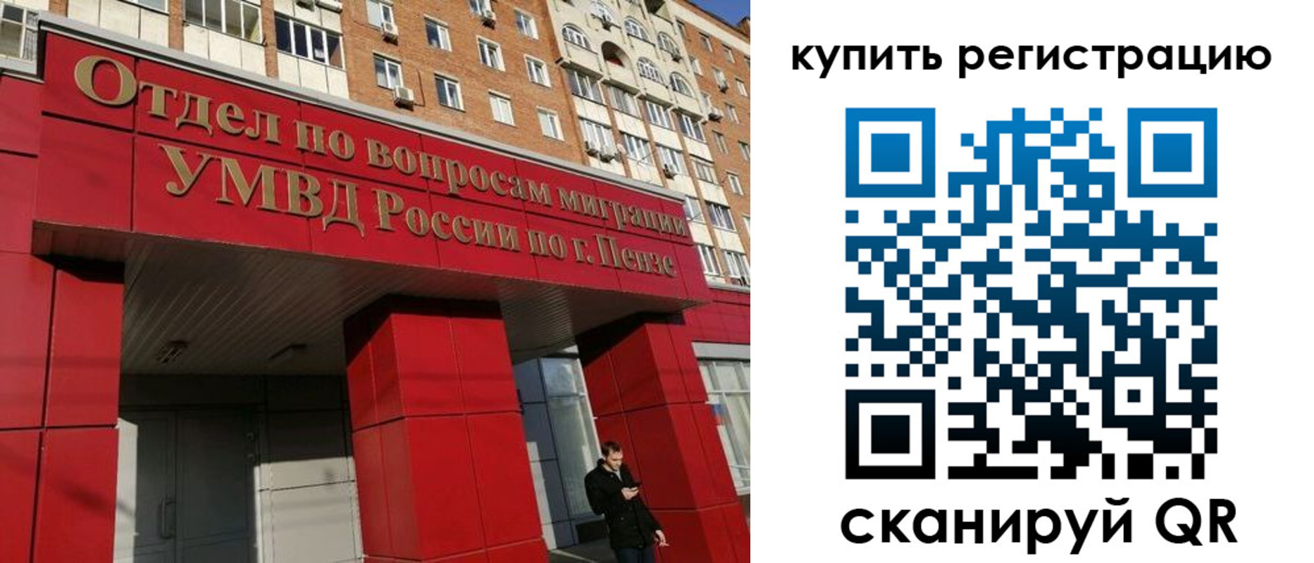 временная регистрация в Майкопе