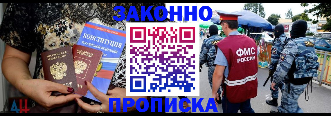 временная регистрация для школы в Майкопе