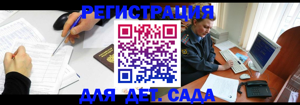 временная прописка в Майкопе