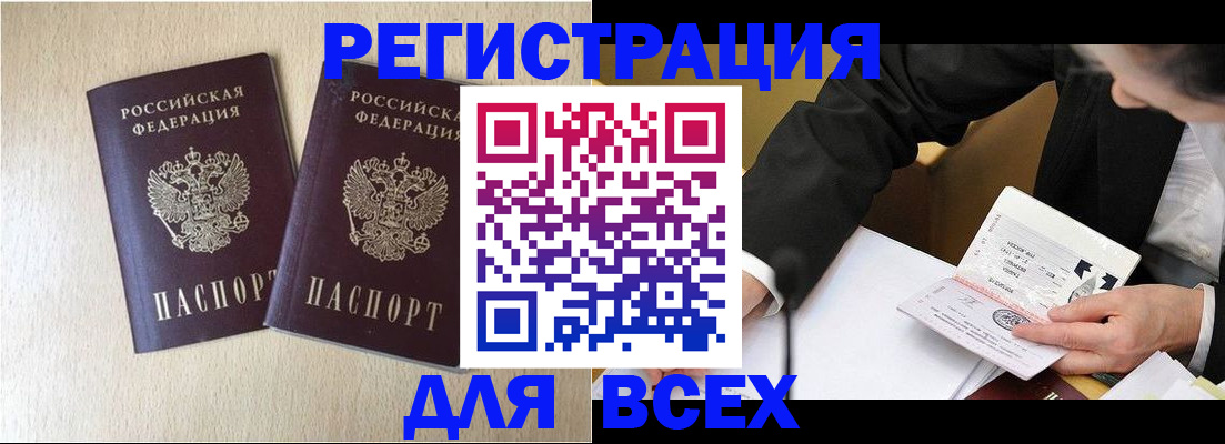 прописка регистрация в Майкопе