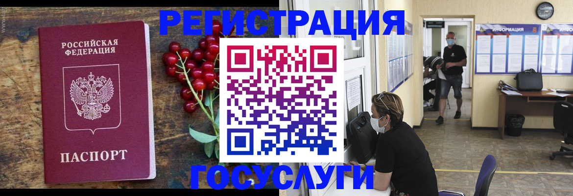 прописка ребенка в Майкопе
