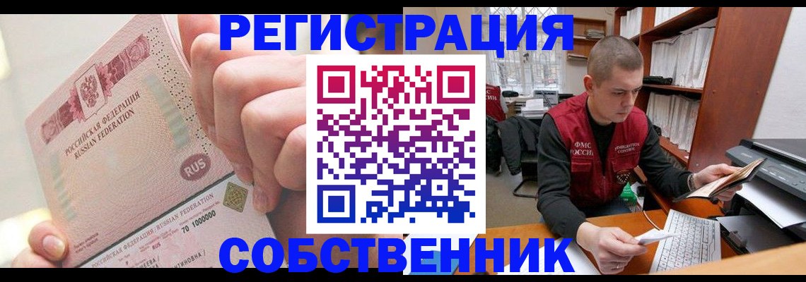 прописка ребенка в Майкопе