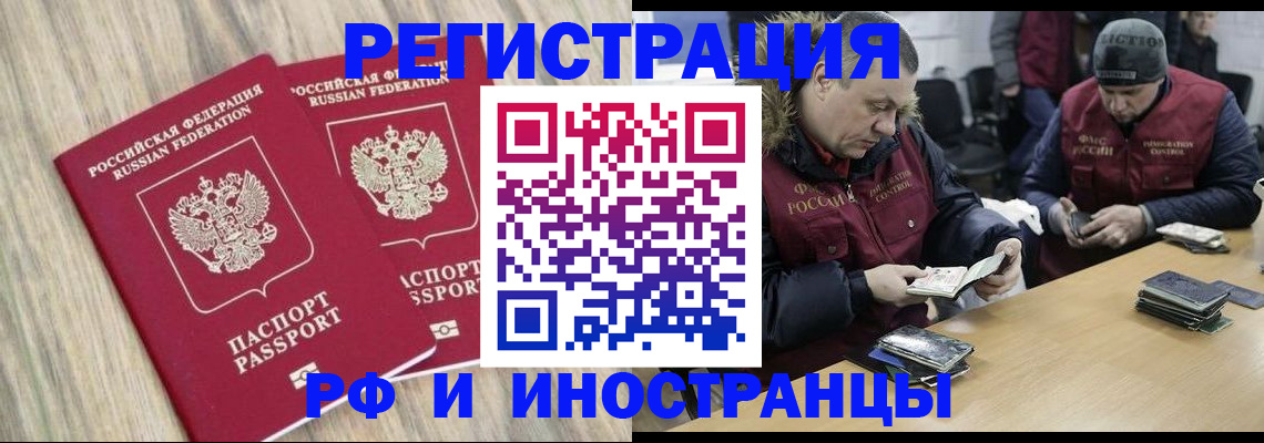 прописка в Майкопе