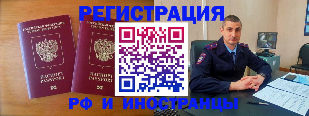 прописка для работы в Майкопе